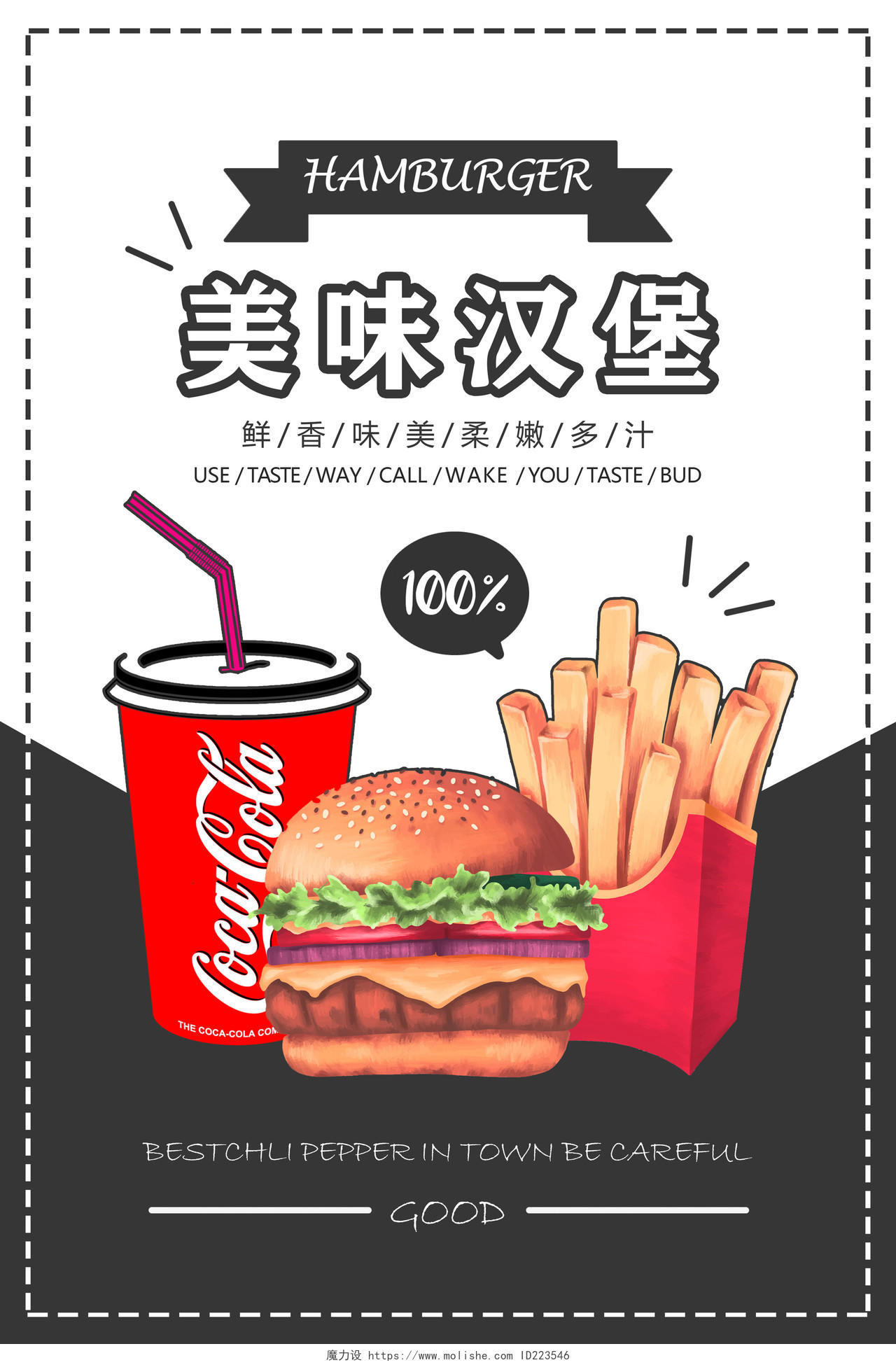 快餐插画美食餐饮西餐汉堡黑白色彩简单促销海报